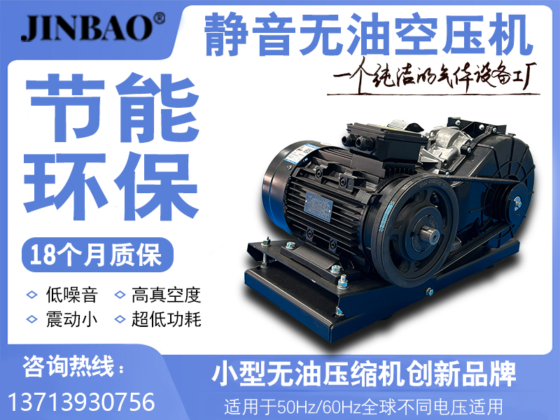 無油渦旋機機頭