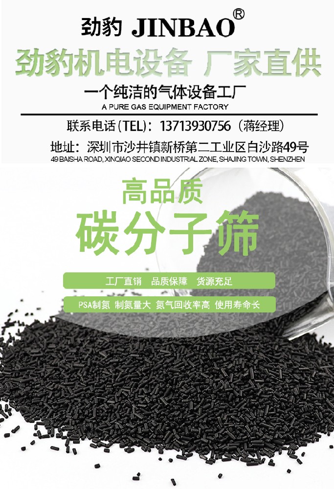 CMS280碳分子篩 99.999%制氮濃度 化工PSA制氮機專用 產(chǎn)氮純度高